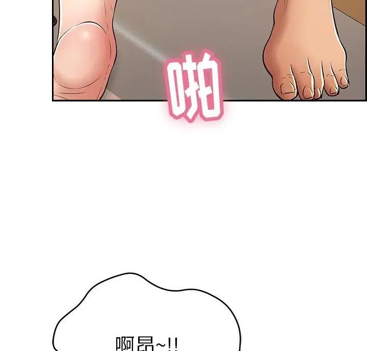 《致命的她》第89话 第12页