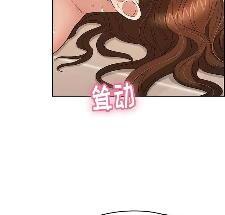 《致命的她》第89话 第14页