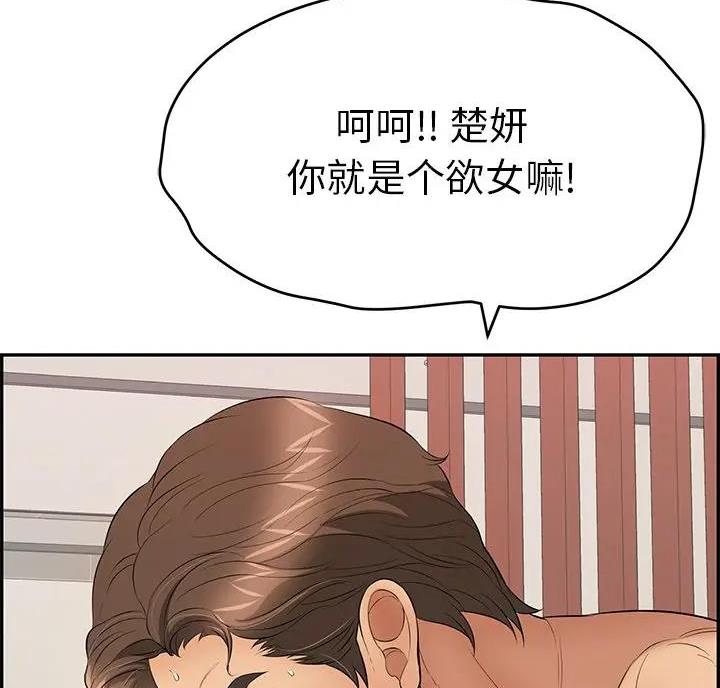 《致命的她》第89话 第15页