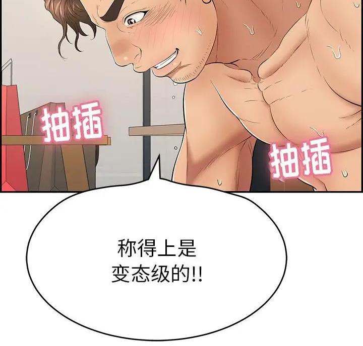 《致命的她》第89话 第16页