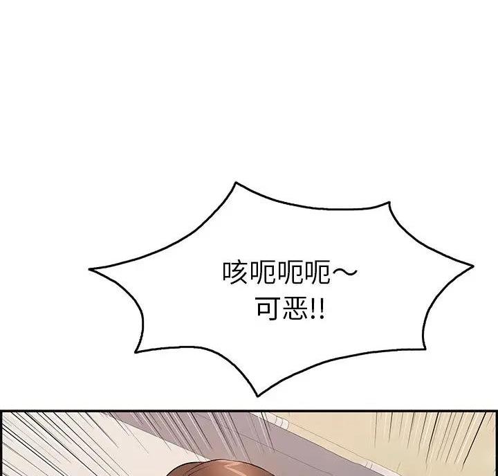 《致命的她》第89话 第18页