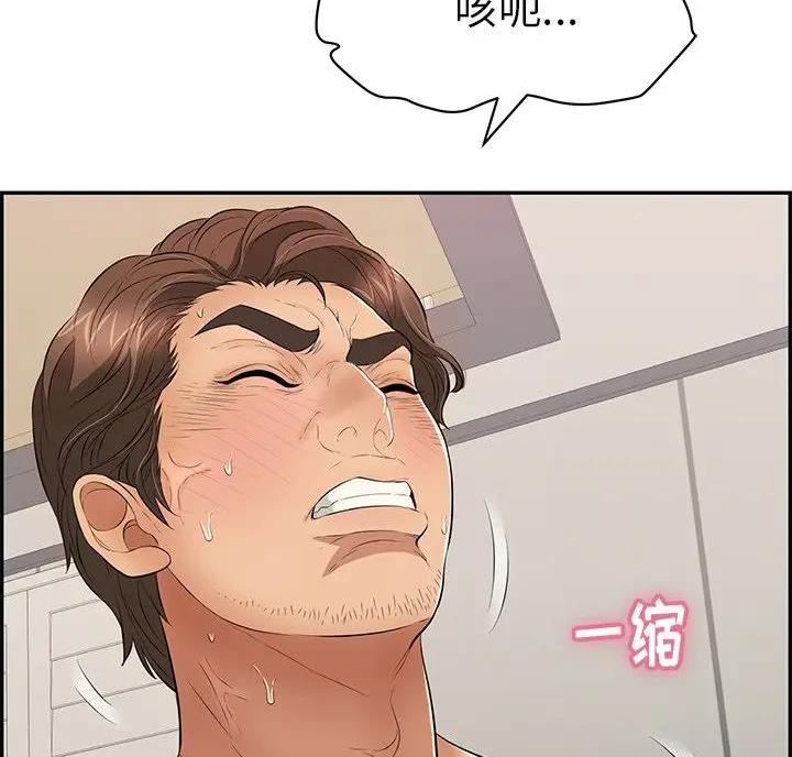《致命的她》第89话 第22页