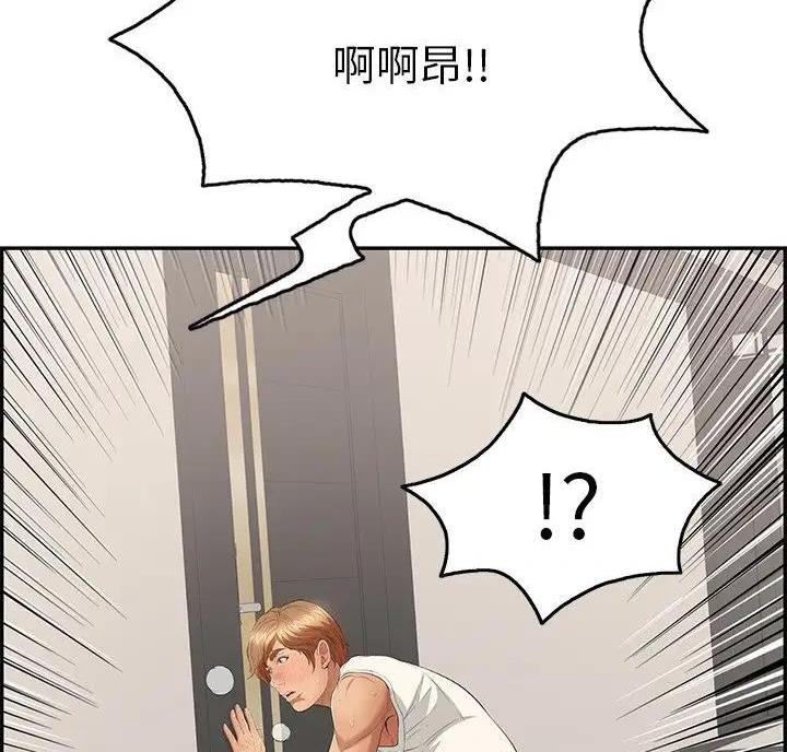 《致命的她》第89话 第24页