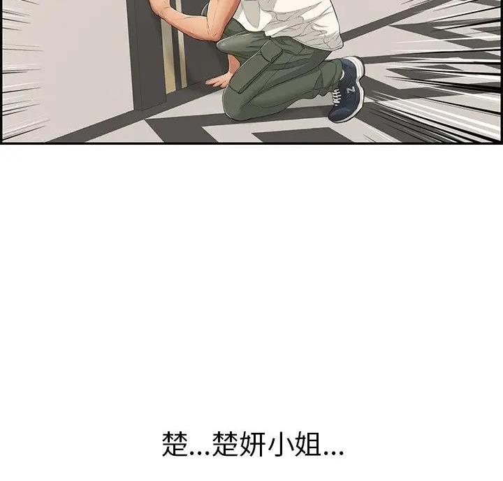 《致命的她》第89话 第25页