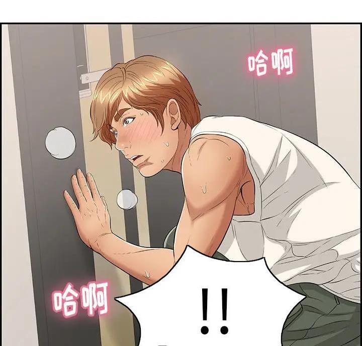 《致命的她》第89话 第26页