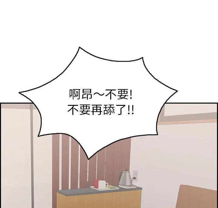 《致命的她》第89话 第30页