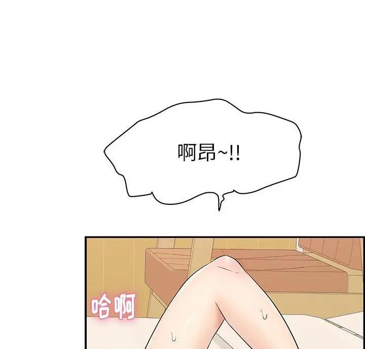《致命的她》第89话 第32页