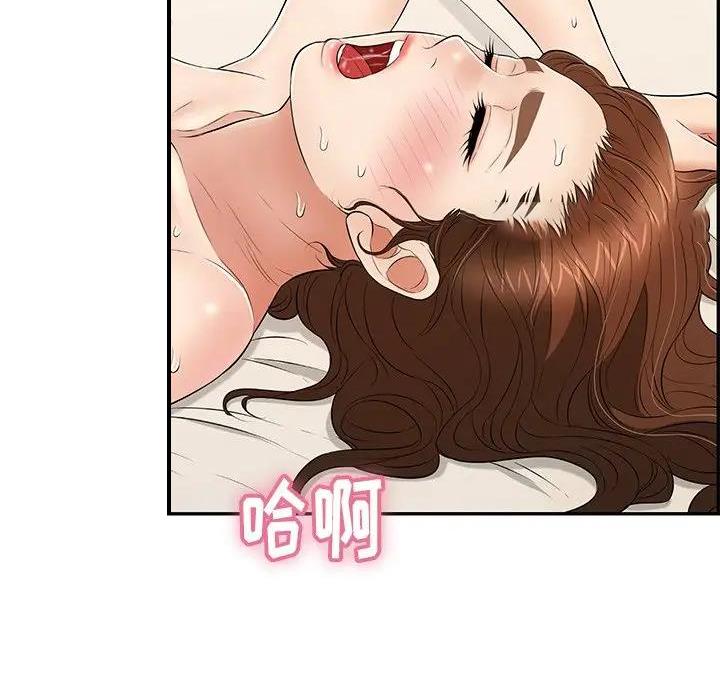 《致命的她》第89话 第33页