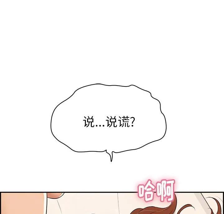 《致命的她》第89话 第36页
