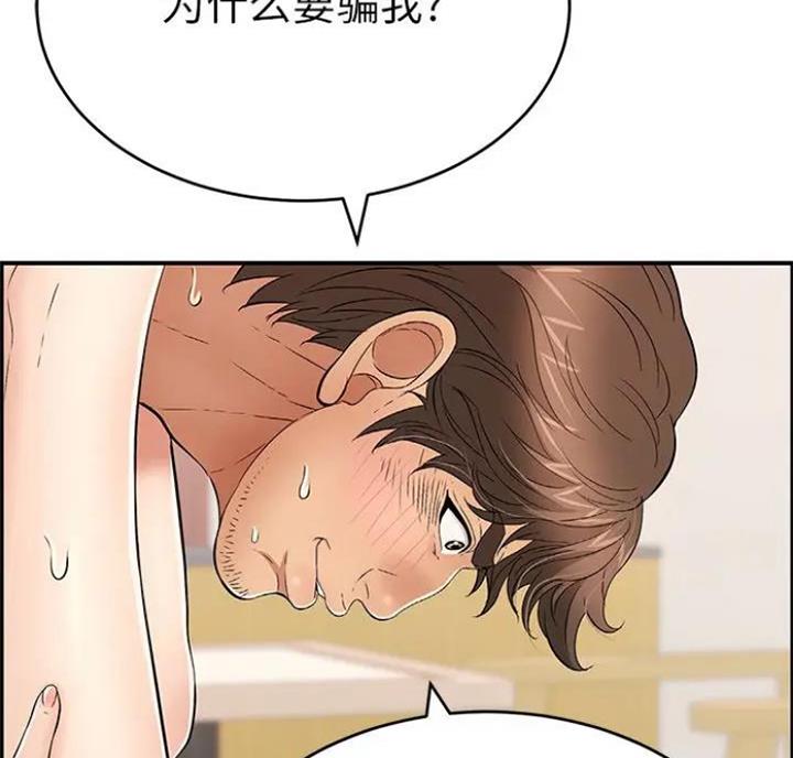 《致命的她》第89话 第45页