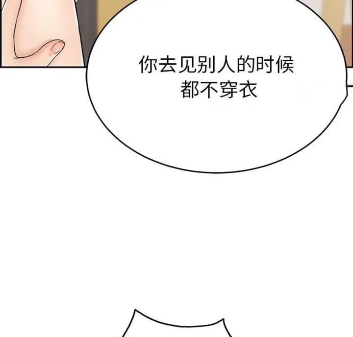 《致命的她》第89话 第46页
