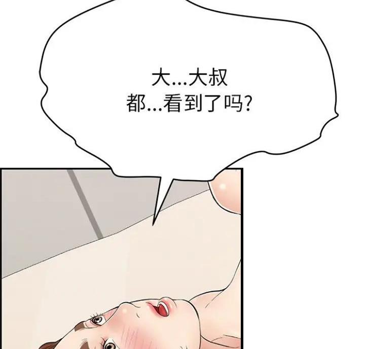 《致命的她》第89话 第49页