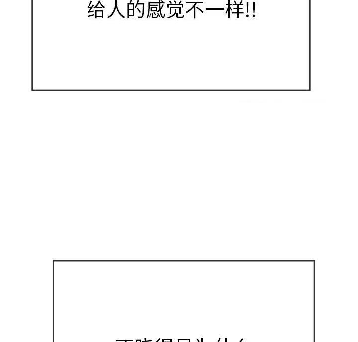《致命的她》第89话 第4页