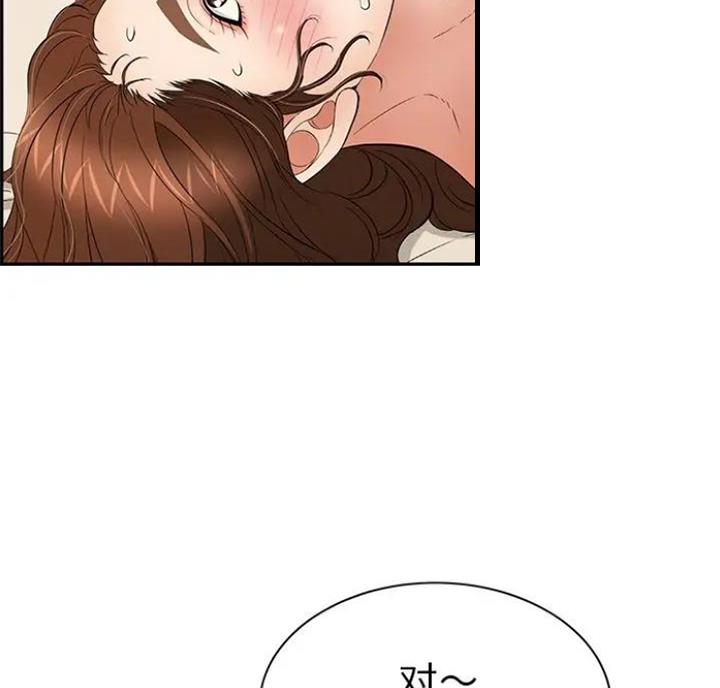 《致命的她》第89话 第50页