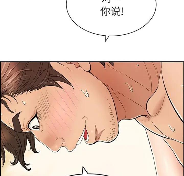 《致命的她》第89话 第51页