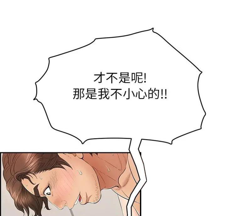 《致命的她》第89话 第53页