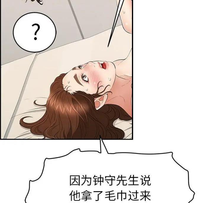 《致命的她》第89话 第54页