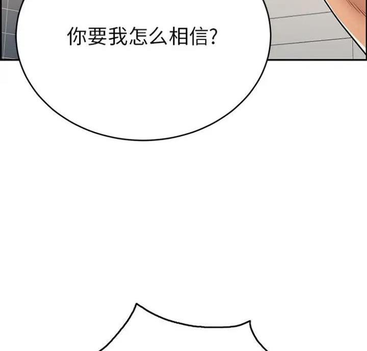 《致命的她》第89话 第59页