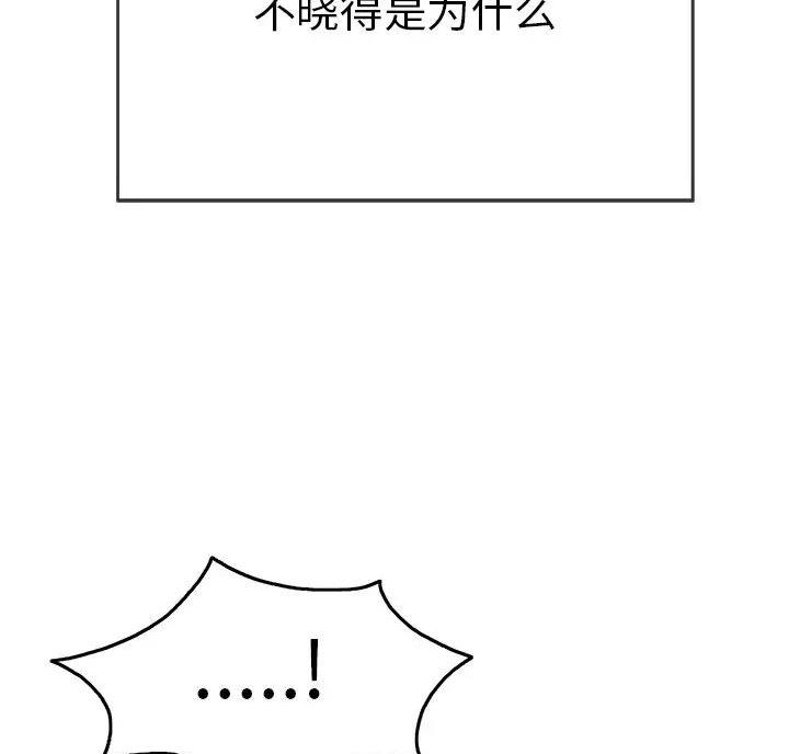 《致命的她》第89话 第5页