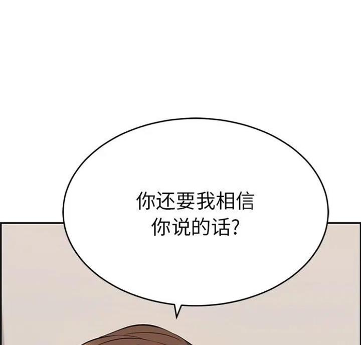 《致命的她》第89话 第64页