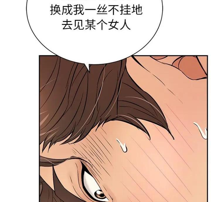 《致命的她》第89话 第68页
