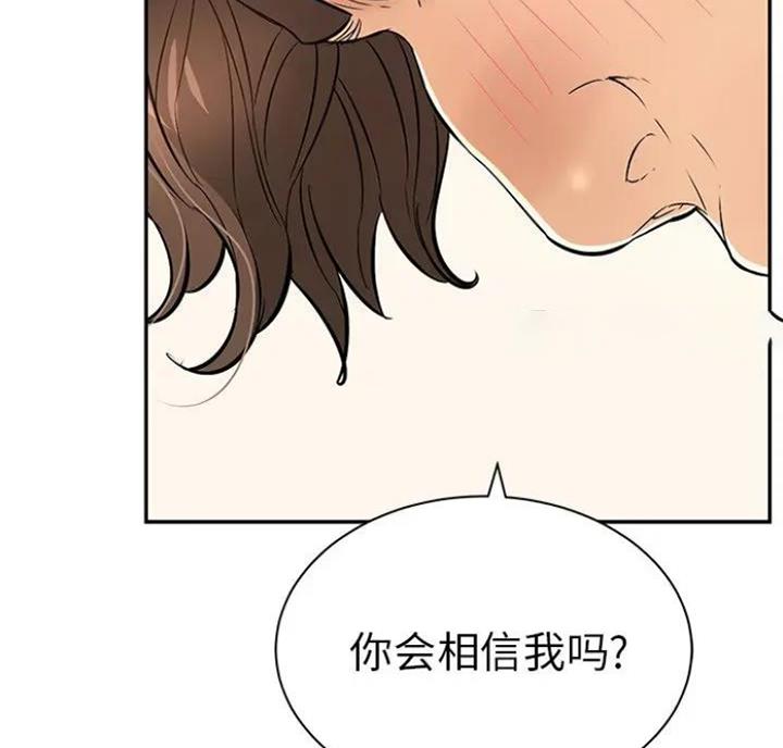 《致命的她》第89话 第69页