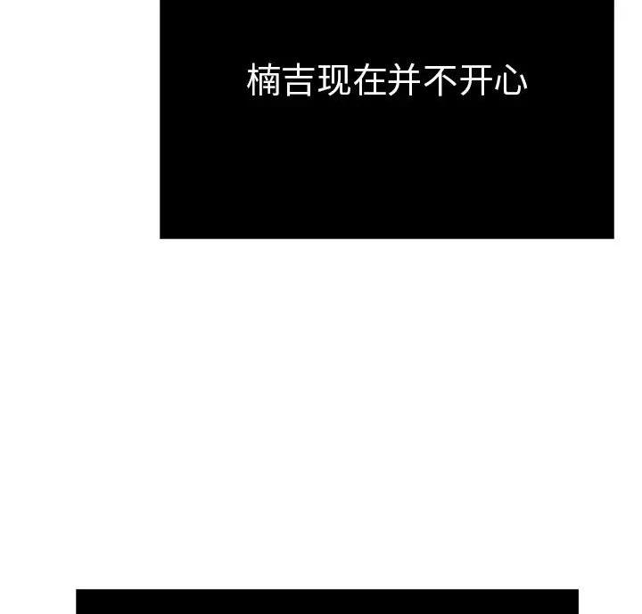 《致命的她》第89话 第7页