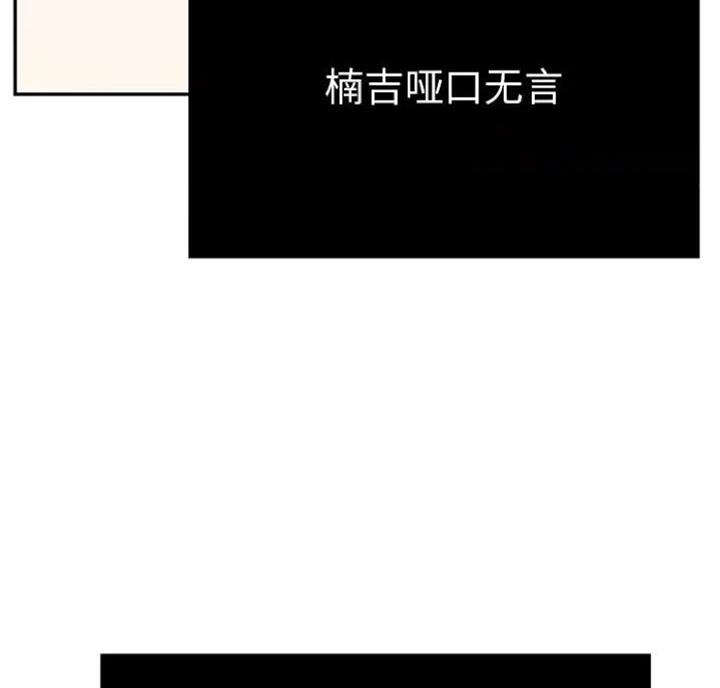 《致命的她》第89话 第86页
