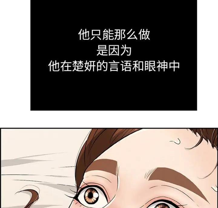 《致命的她》第89话 第87页