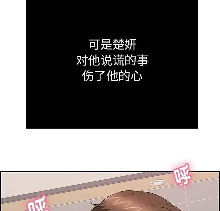 《致命的她》第89话 第8页