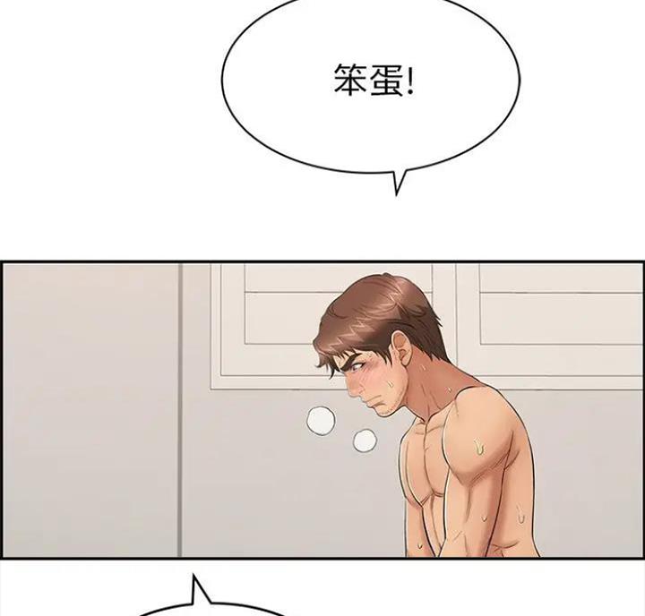 《致命的她》第89话 第95页