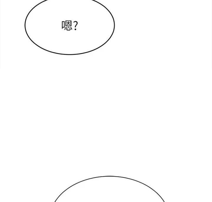 《致命的她》第89话 第96页
