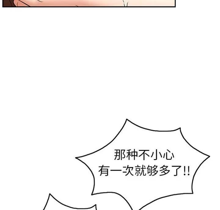 《致命的她》第89话 第98页