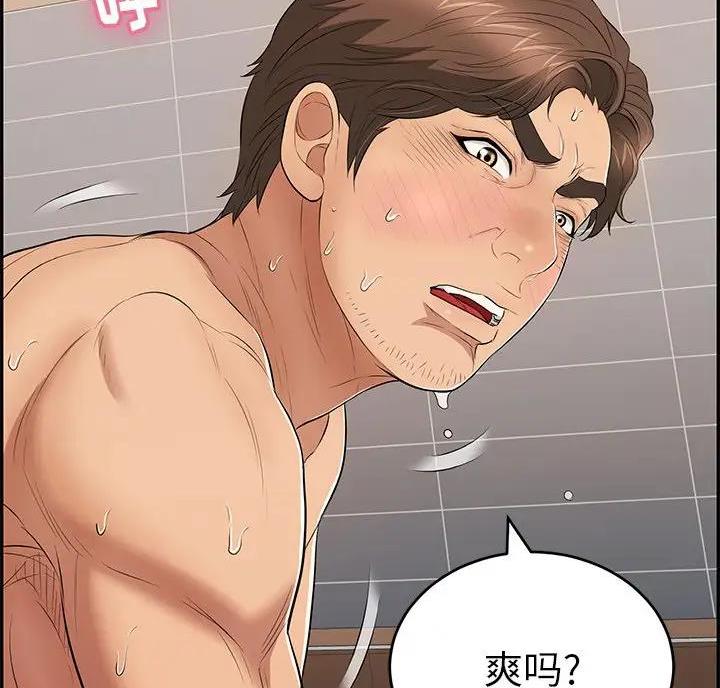 《致命的她》第89话 第9页