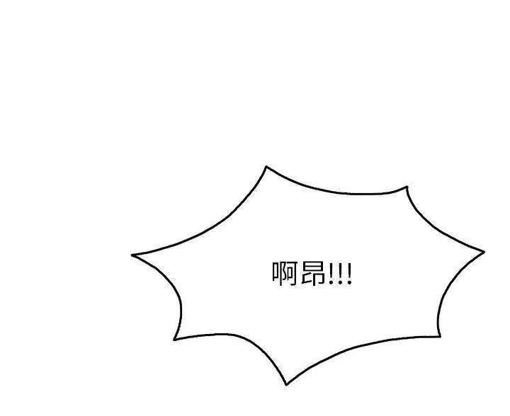 《致命的她》第88话 第100页