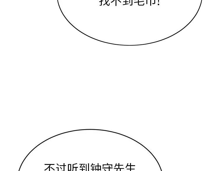 《致命的她》第88话 第11页