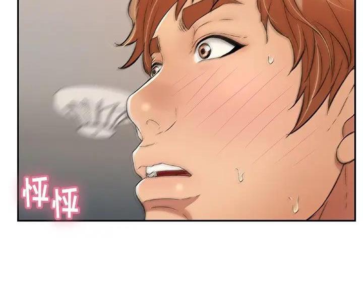 《致命的她》第88话 第15页