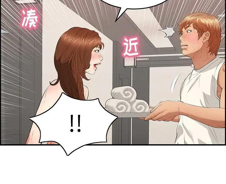 《致命的她》第88话 第17页