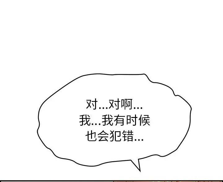 《致命的她》第88话 第19页
