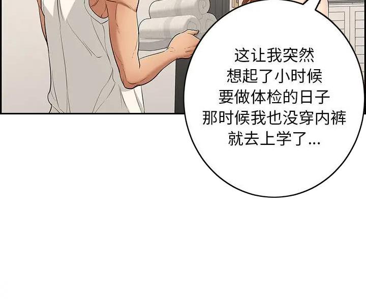 《致命的她》第88话 第23页