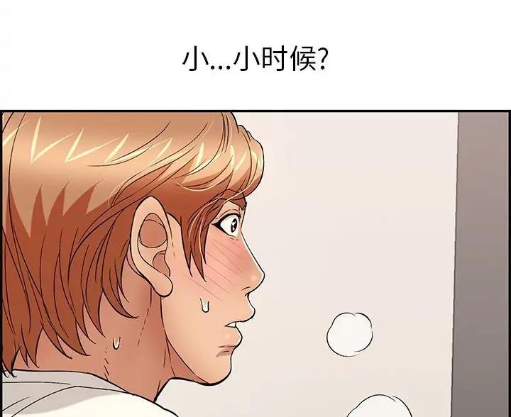 《致命的她》第88话 第24页