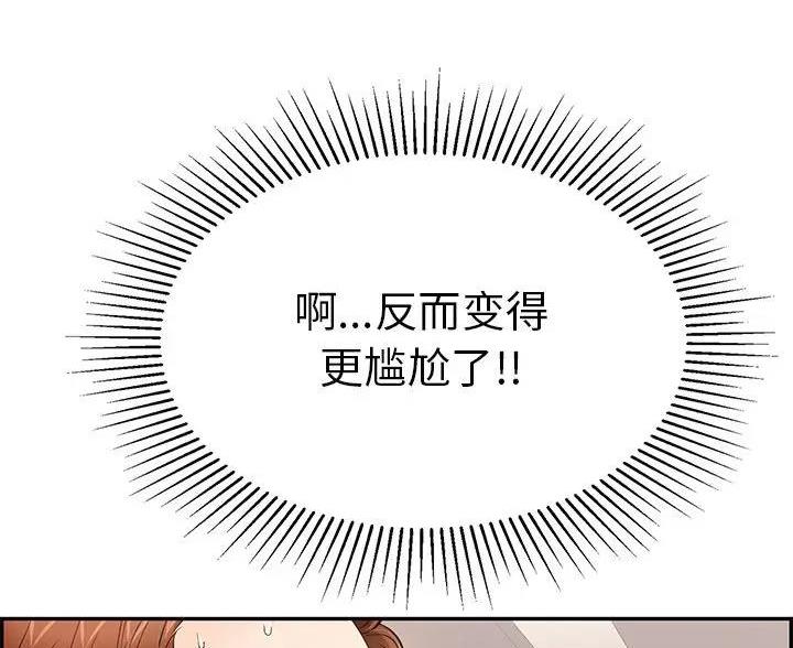 《致命的她》第88话 第26页