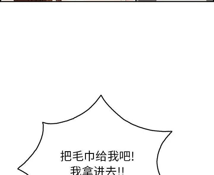 《致命的她》第88话 第28页
