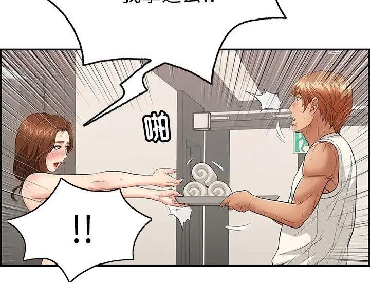 《致命的她》第88话 第29页