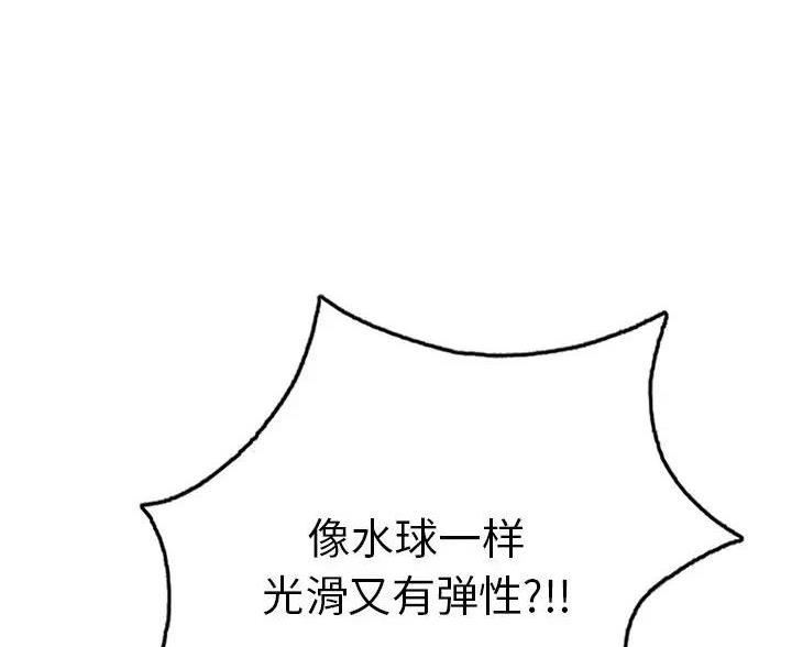《致命的她》第88话 第30页