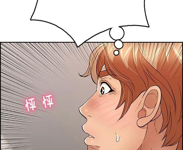 《致命的她》第88话 第31页