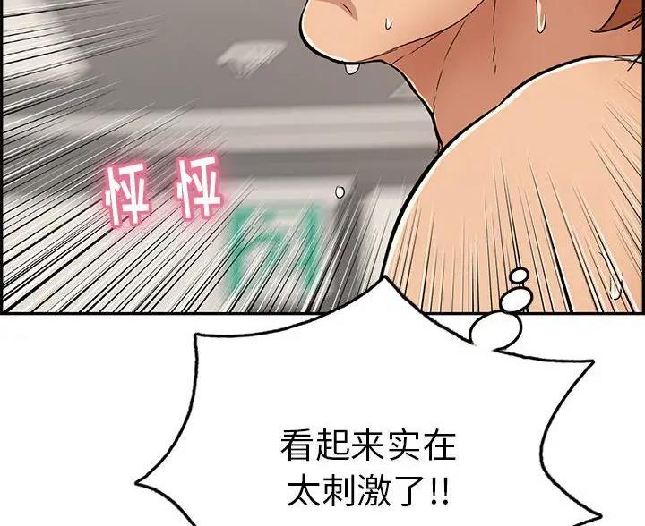 《致命的她》第88话 第32页
