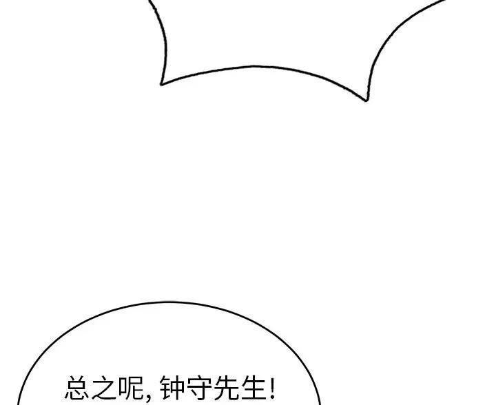 《致命的她》第88话 第33页