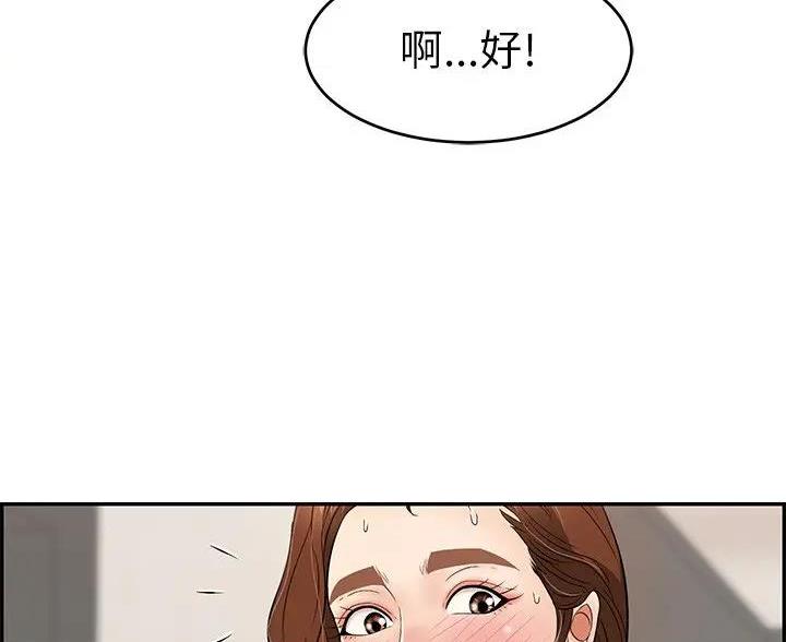 《致命的她》第88话 第35页