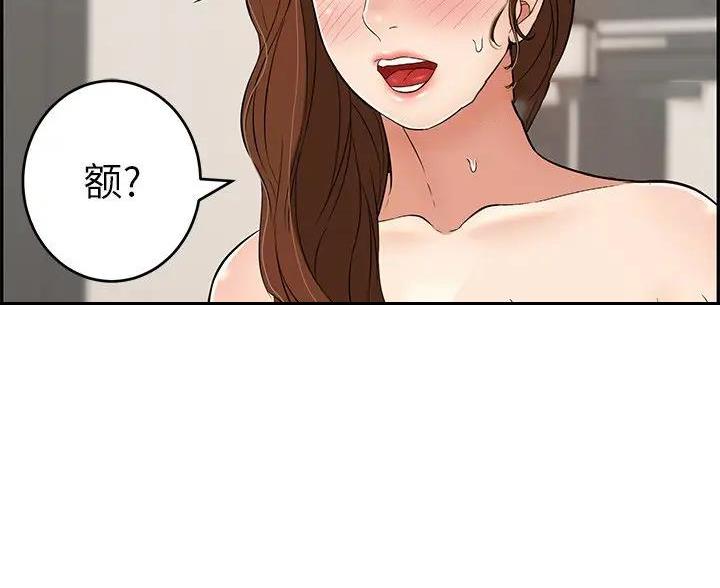 《致命的她》第88话 第36页